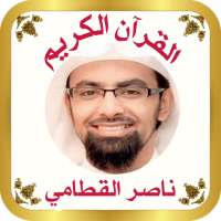 القرآن بصوت الشيخ ناصر القطامى on 9Apps