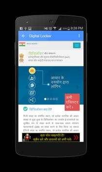 DigiLocker screenshot 2