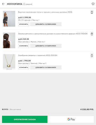 ASOS скриншот 14
