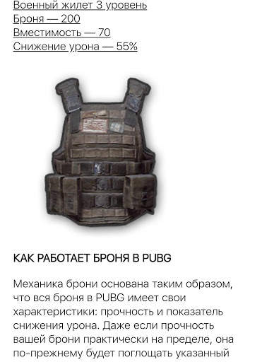 Unofficial PUBG Инфо स्क्रीनशॉट 2