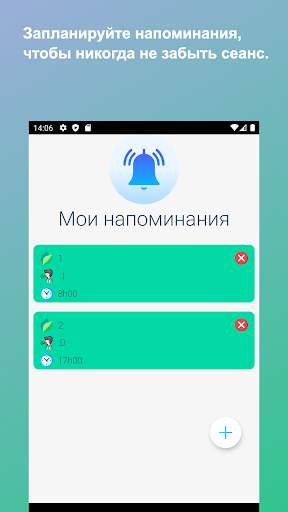 антистрессовое дыхание скриншот 6