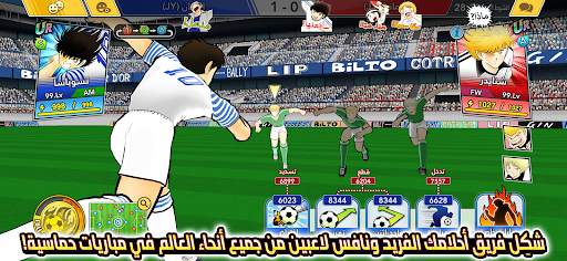 Captain Tsubasa: Dream Team 8 تصوير الشاشة