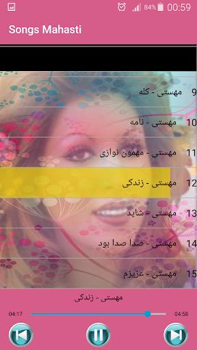 جديد مهستى بدون اينترنيت - Mahasti Songs screenshot 5