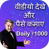 Watch Videos and Earn Money 1.0