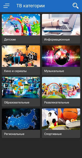 Онлайн ТВ каналы (МакС) скриншот 2