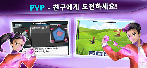포켓 몬스터 게임: EvoCreo Monsters screenshot 5