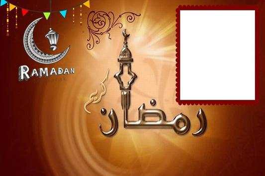 Ramzan Kareem Mubarak Photo Frames 2019 screenshot 6