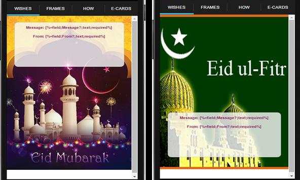 Eid Ul Fitr: Cards & Frames screenshot 3