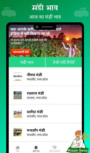 Agro India - Kisan News,Mandi Bhav स्क्रीनशॉट 3