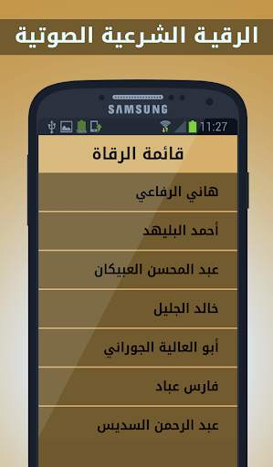 Rokia Charia from Quran screenshot 4