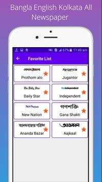 all bangla newspaper apps screenshot 5