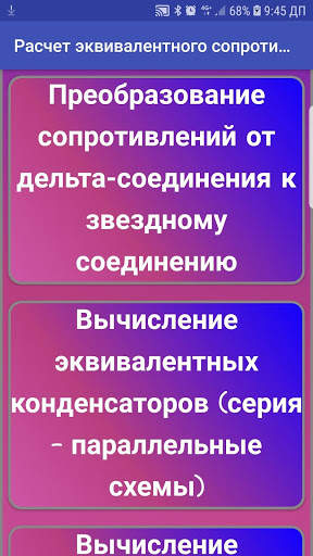 Рассчитать эквивалентное сопротивление скриншот 4
