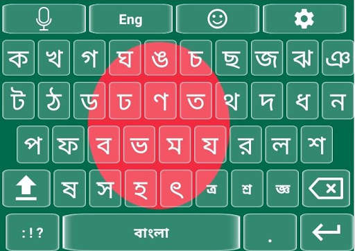 Bangla Keyboard 2020 скриншот 1