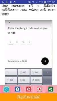 uber driver app or pathao drive ~ উবার পাঠাও গাইড screenshot 4
