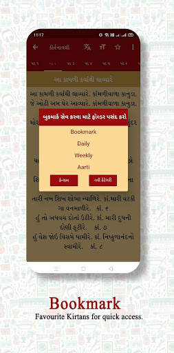 Kirtanavali screenshot 4