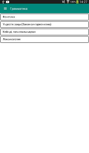 Kaz Grammar screenshot 7