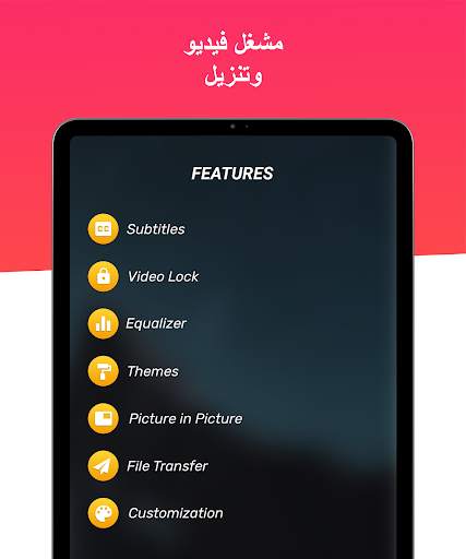 Video Player for Android - HD 16 تصوير الشاشة