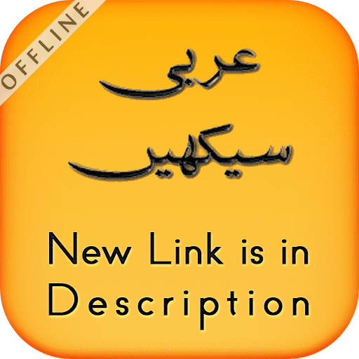 Learn Arabic in 30 Days أيقونة