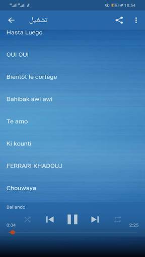 اغاني تيو تيو بدون انترنيت - tiwtiw screenshot 3