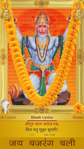 Hanuman Chalisa screenshot 4
