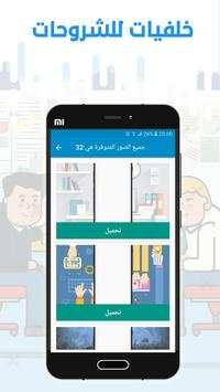 ملك المونتاج 1 تصوير الشاشة