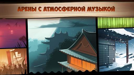Shadow Fight 2 скриншот 6
