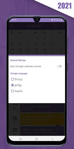 Sri Lanka Calendar скриншот 4