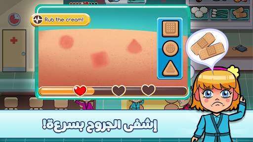 Hospital Dash Tycoon Simulator 3 تصوير الشاشة