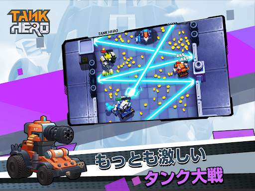 タンク ヒーロー - 戦車 シューティング ゲーム screenshot 11