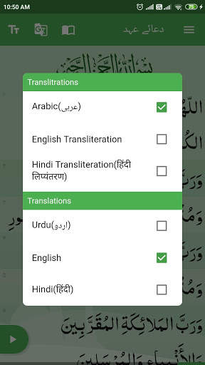 Dua e Ahad دعاء العهد screenshot 5