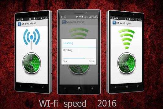 speed wifi  prank 2016 screenshot 1