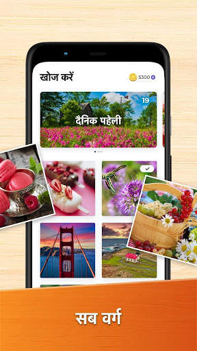 आरा पहेलियाँ - HD पहेली खेल स्क्रीनशॉट 3