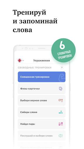 Linga: Книги с переводом слов скриншот 6