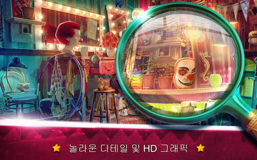 숨은그림 찾기 서커스 – 숨겨진 개체 게임 screenshot 6