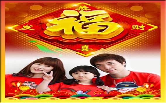 Chinese New Year photo frames screenshot 8