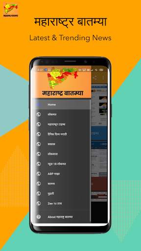 महाराष्ट्र बातम्या: Latest Maharashtra News screenshot 1