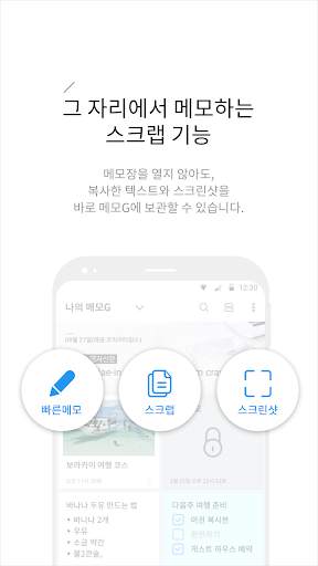 메모G_사진 메모, 비밀 노트, 할일 정리 скриншот 5
