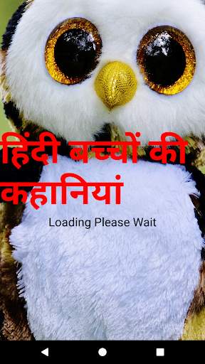 Hindi Kids Story (Offline) screenshot 1