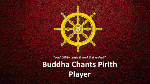 Buddha Chants Pirith Player(Dhamma Sermons /Sutta) screenshot 10