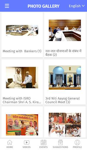 Shivraj Singh Chouhan screenshot 4