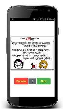 Facebook Funny Jokes in Bengali screenshot 8