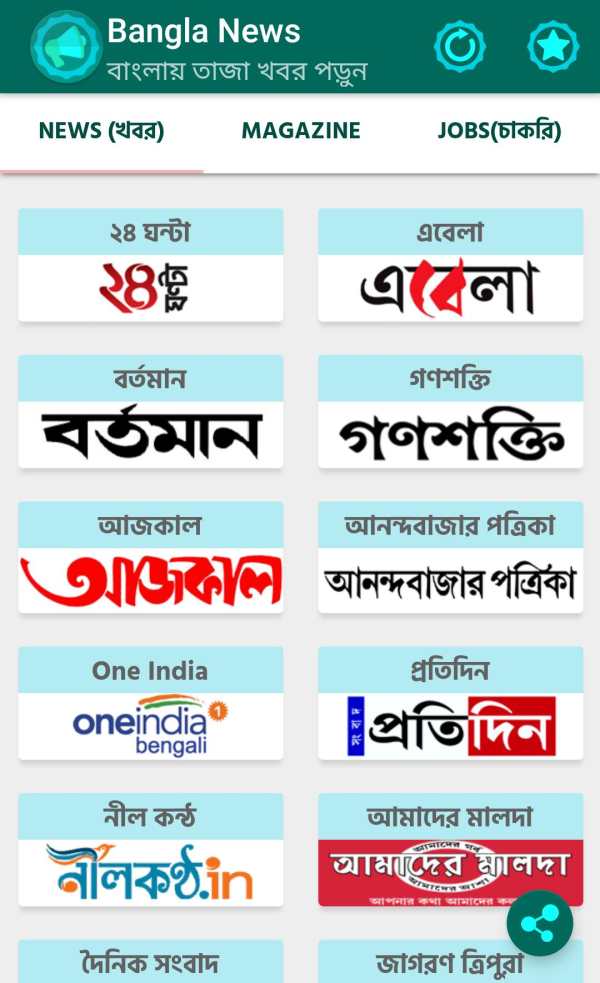 All Bangla News Paper screenshot 2