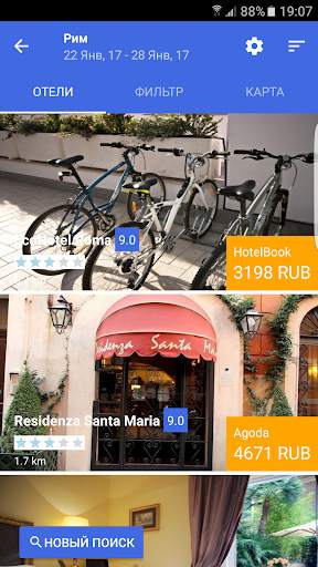 moboHotel скриншот 3