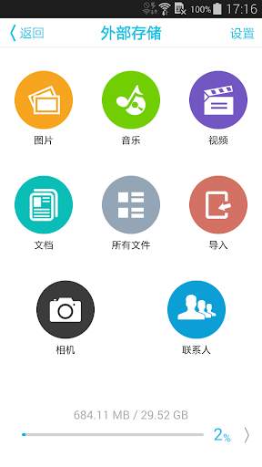 iData Pro screenshot 3