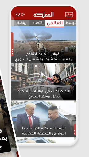 قناة المملكة screenshot 2