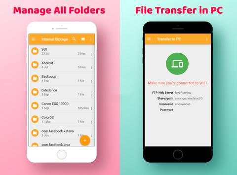 ES File Explorer screenshot 4