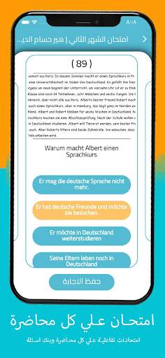 Edulens screenshot 7