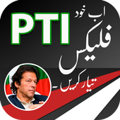 PTI Flex Maker 2018 icon