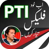 PTI Flex Maker 2018 1.0