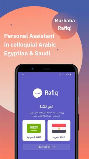 Rafiq Arabic Virtual Assistant screenshot 1